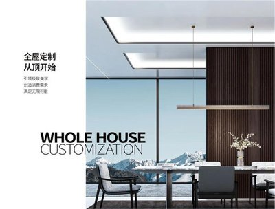 whole house customization